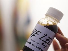 云南豆冰滴-啡语