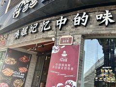 -好爸爸(外滩店)