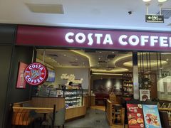 -COSTA COFFEE(西贸凯德晶品4层2店)