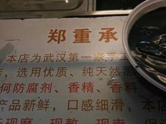 -鞠氏黑芝麻糊(水塔店)