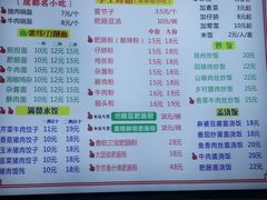 -节节香.成都非遗肥肠粉(总店)