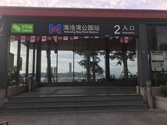 -海沧湾公园
