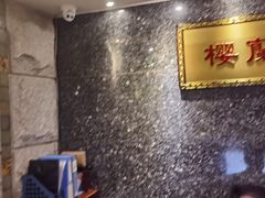 -樱蘭全息养生馆(三里屯店)