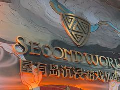 -屋有岛沉浸游戏旗舰店(中山公园店)