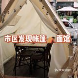 帐篷里面吃面条