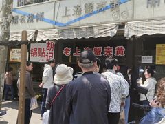 -上海蟹壳黄(徐汇区嘉陵菜市场店)