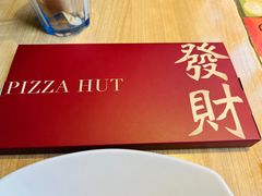 -必胜客(金高店)