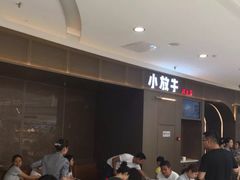 等位区-小放牛炒菜馆(裕华万达店)