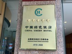 -雍村饭店(西安钟楼大差市地铁站店)