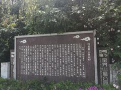 -宝界山林公园