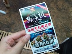 -横店影视城梦幻谷园区