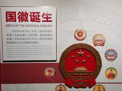 -中共四大纪念馆