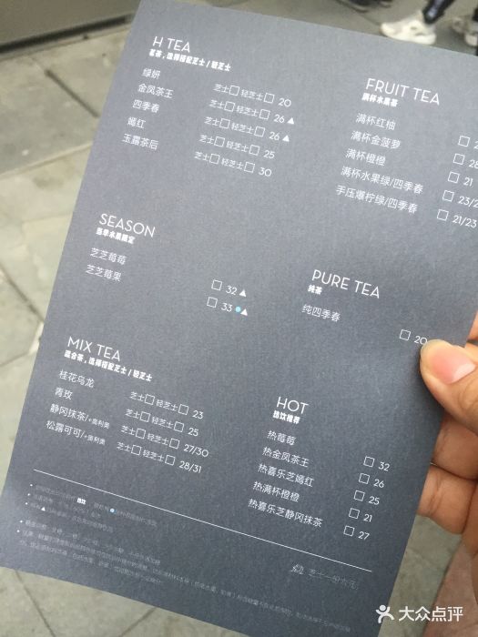 喜茶(五角场万达店)菜单图片 - 第58张