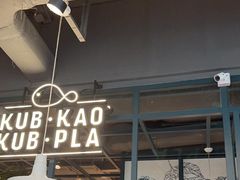 -KUB KAO' KUB PLA(Central World Plaza)
