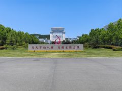 -山东大学(威海校区)
