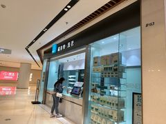 -福奈特洗衣洗鞋(杭州东站万象汇店)