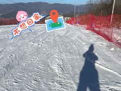 -鳌山滑雪度假区