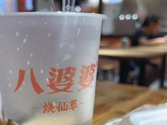 -八婆婆烧仙草(中山路店)