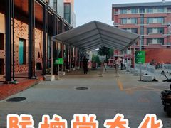 -清华大学-清芬园