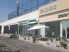 -绚荟城