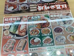 -红荔村肠粉(岗厦店)