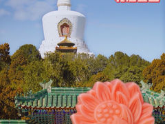 -北海公园