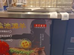 -羊门客在·烤盐池滩羊·川菜