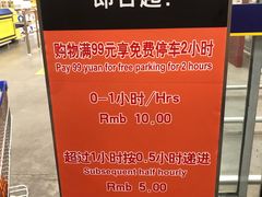 -麦德龙(闵行店)