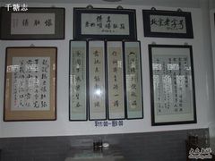 很多题词-东兴顺爆肚张