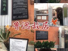 -上海鲁迅故居