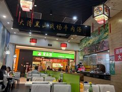 -黑山牛肉汤火锅(花城汇店)