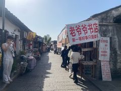 -绍兴书圣故里景区