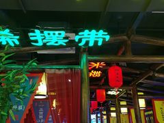 门面-袍家大院重庆火锅(文安路店)