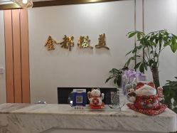 点击看大图 -金都微美·精准护肤·疗愈SPA