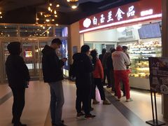 -白玉兰食品(甜云店)