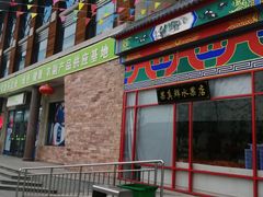 门面-定州服务区(京港澳高速北区)