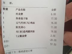 账单-真功夫(振华路店)