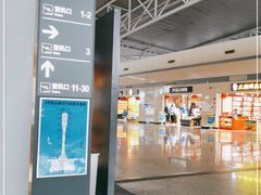 -石家庄正定国际机场-T2航站楼