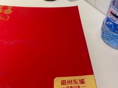 -眉州东坡(团结湖店)