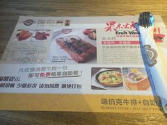 -瑞伯克牛排自助餐厅天一广场店