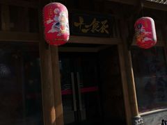 门面-长安大牌档之西安博物院文化餐厅(中贸店)