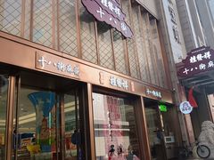 -百信珠宝城(金街店)