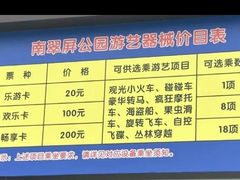 -南翠屏公园
