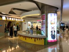 -天津瑞宇康培训学校(爱琴海购物公园店)