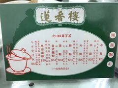 -香港蓮香樓(中環店)