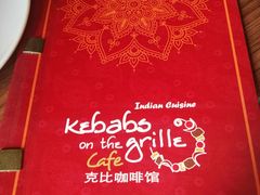 -克比叔叔印度餐厅Kebabs on the Grille(永康路分店)