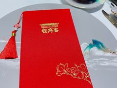 -程府宴(南长街四合院店)