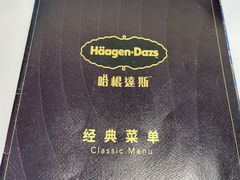 -哈根达斯(天河城店)