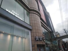 -优客城市奥莱