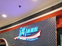-遇上西雅图多融合海鲜自助餐厅(中房金谊广场店)